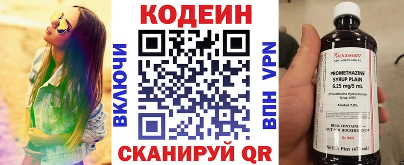 Codein Purple Drank KRAKEN как войти Исилькуль закладки