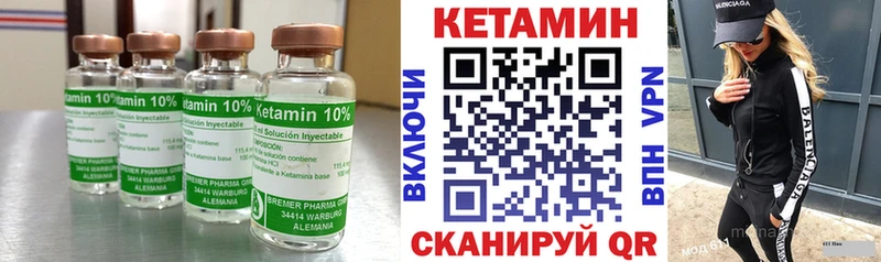 Кетамин ketamine  цены наркотик  Исилькуль 