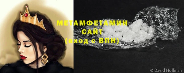 метамфетамин Абаза