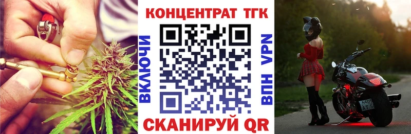 ТГК вейп с тгк  блэк спрут tor  Исилькуль 